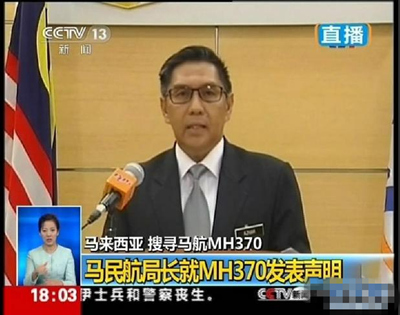 马航：MH370遇难家属获赔将高于国际公约