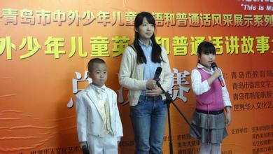 中外少年儿童汉英双语讲故事大赛将举办