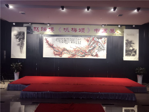 纪念毛泽东诗“咏梅”五十四周年书画展隆重举行