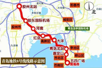 青岛地铁8号线即将土建施工 全线车站17座