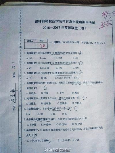 内蒙古设立首家电竞专业课程 首考3成不及格