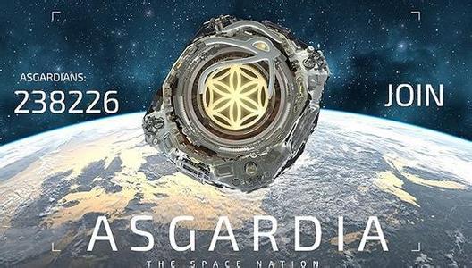 首个太空国家成立 命名:阿斯伽迪亚