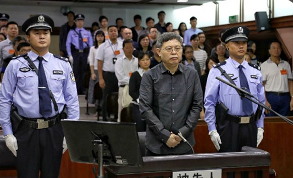 海南原副省长被判无期 曾受贿8625万