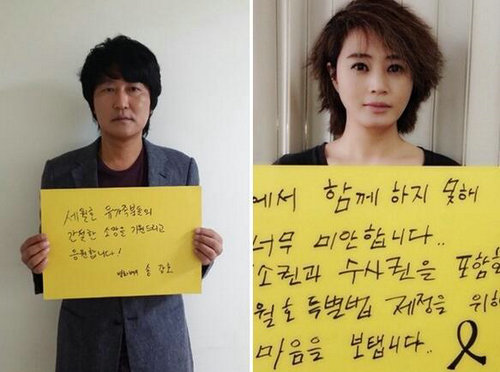 韩9473名艺人遭总统封杀 皆参与抗议岁月号事件 