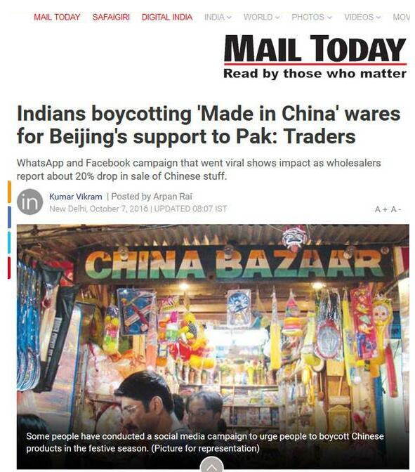 印度抵制中国货情绪高涨 政府官员带头拒买