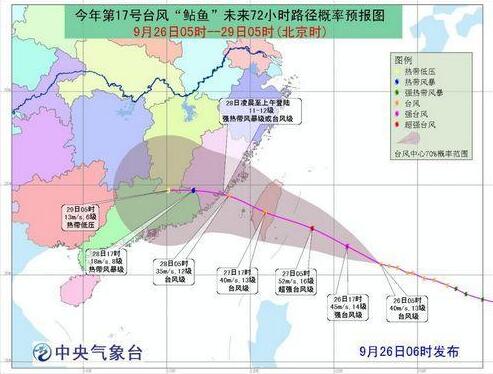 台风“鲶鱼”将经过台湾中心 或升级为超强台风