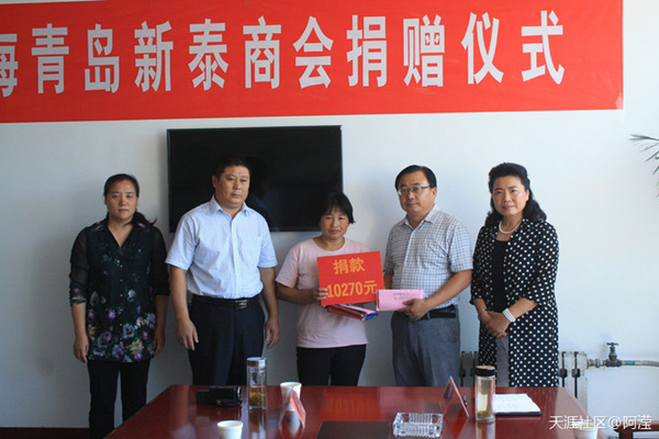 上海青岛两地新泰商会为新泰尿毒症女孩捐款