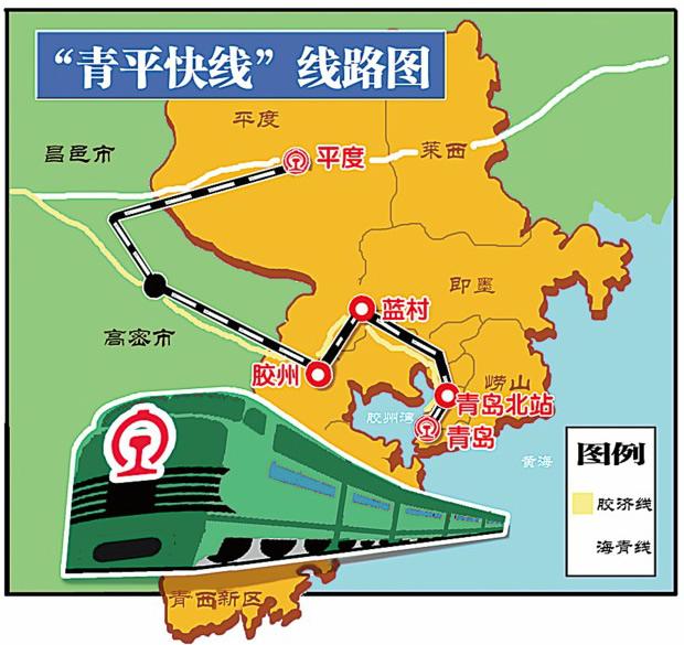 青平城际铁路工程评价第二次公示 全线长59.58千米