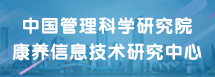 康养信息技术研究中心