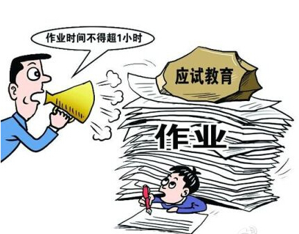 各省学生作业量排行榜 广东第一西藏最轻松