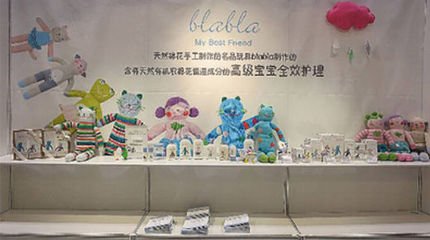 BLABLABABY参加“2015香港婴儿用品博览会”-国内微店开卖