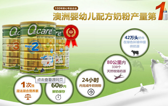 潍坊沖融国际贸易有限公司声明:Ozcare澳仕卡牛奶粉在金地商城销售